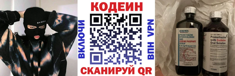 наркотики  Назарово  Кодеиновый сироп Lean напиток Lean (лин) 