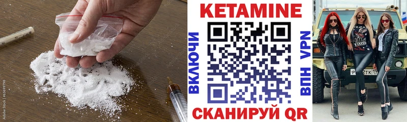 КЕТАМИН VHQ  Назарово 