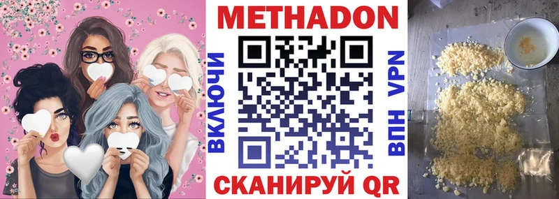 МЕТАДОН methadone Назарово